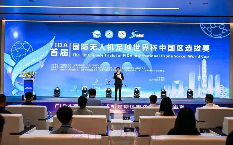 中国足球协会助力Soccerex中国全球足球产业峰会