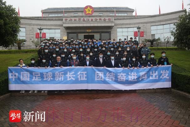 中国足球新长征,团结奋进再出发 第一届中青赛参赛队伍参观中央红军长征出发地纪念园 中国足球新长征,团结奋进再出发 第一届中青赛参赛队伍参观中央红军长征出发地纪念园