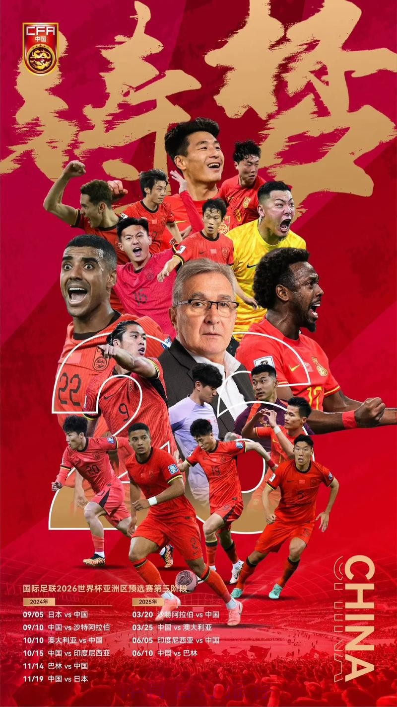 牢记使命 勇于担当——中国国家男子足球队接受爱国主义教育