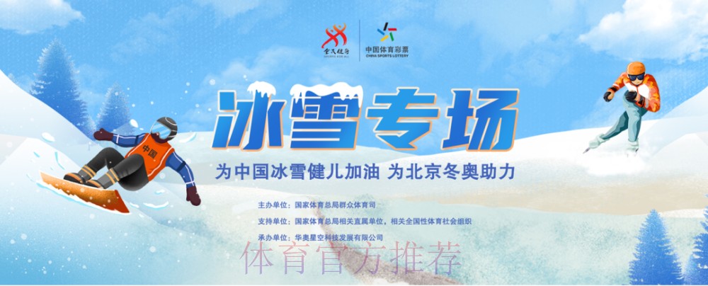 星光璀璨阵容强大 2022新春网络健身大联欢开启 星光璀璨阵容强大 2022新春网络健身大联欢开启