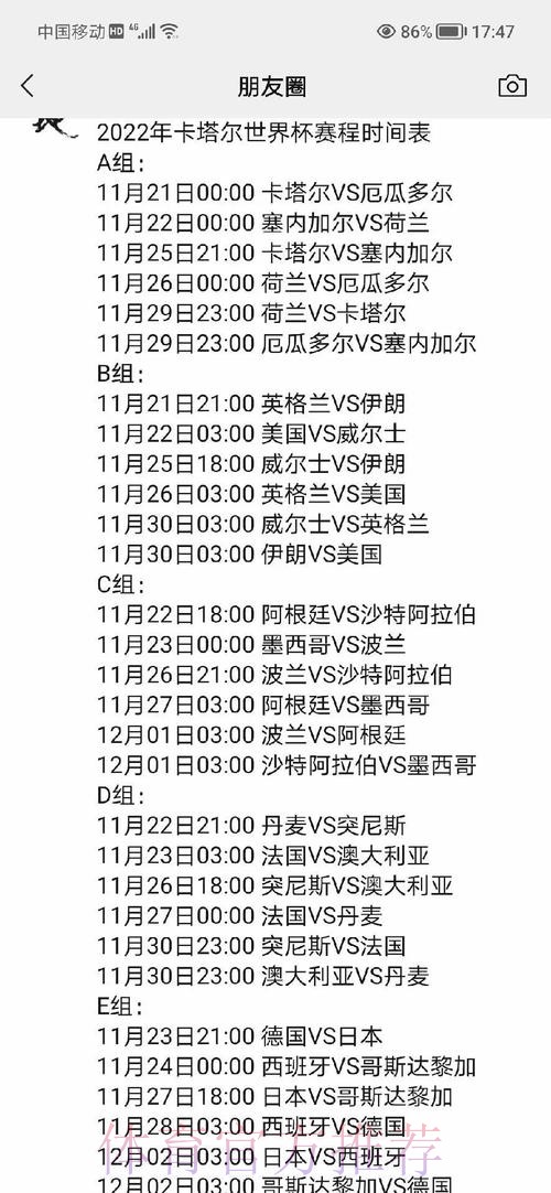 全面解析世界杯外围网页版热门赛点