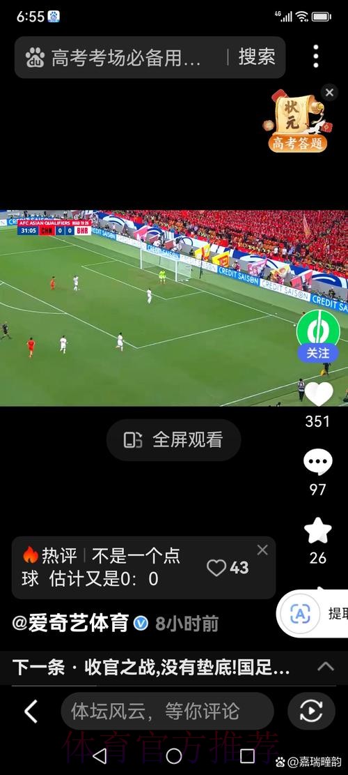 世界杯让球站：数据驱动的精准让球分析
