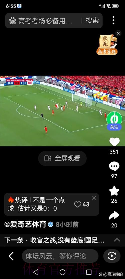 世界杯让球站：数据驱动的精准让球分析